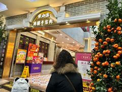 -点都德(北京路贰店)