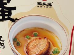 -码头见·潮汕菜(领展中心城店)