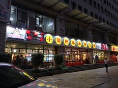 -钢管厂五区小郡肝串串香(车公庙店)