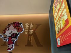 -豪享来(我格广场店)