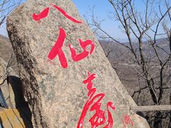 -吉林市朱雀山国家森林公园