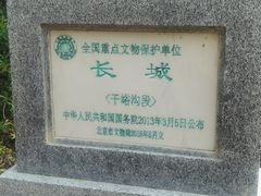 -北京山里寒舍度假酒店