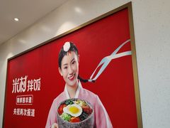 -米村拌饭(香坊万达店)