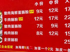 -小吴肠粉