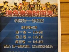 -渔岛海洋度假区