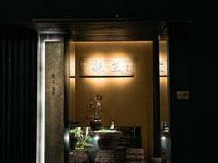 -觀芷隐轩