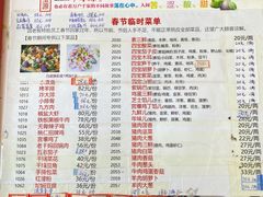 菜单-宝源饺子(麦子店街店)