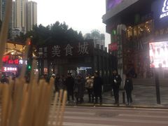 -八一好吃街·高品美食广场