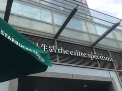 -星巴克(苏州诚品店)