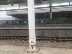 -曲阜东站