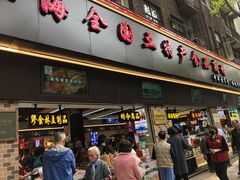 门面-上海全国土特产食品商场(淮海中路店)