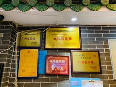 门面-渔乡米坊·岭南传统小吃专门店(天河龙口西店)