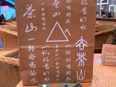 -去茶山(重庆万象城店)