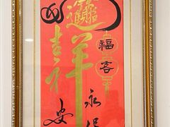 -六和孝顺素食餐厅(西湖道店)