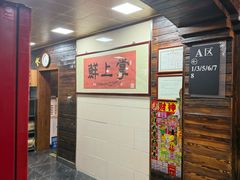 -掌上鲜(南顺城街店)