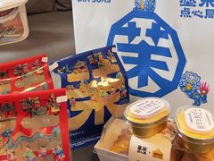-墨茉点心局(梅溪湖新天地一店)