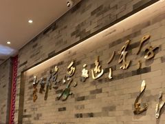 -全聚德(常州店)