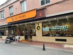 -全记广州大排档(玉林店)