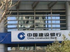 -中国建设银行(中关村南大街支行)