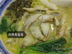 -明呈黄鱼面馆(斜土路店)