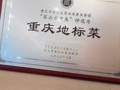 -翠云水煮鱼(双龙大道店)