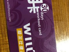 -W FITNESS 威尔仕健身·游泳(老西门新苑店)