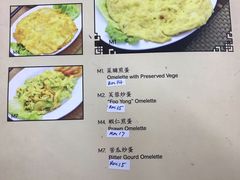 菜单-新峰肉骨茶