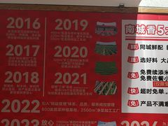 -南城香(四路通店)