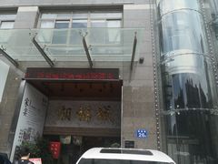 -潮福城大酒楼·潮粤菜·港式点心(阳光城店)