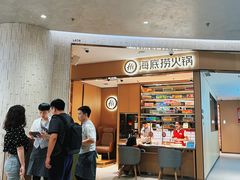 -海底捞火锅(万象城店)