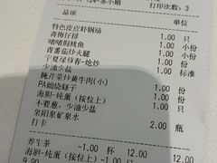 -高佳庄·海鲜酒楼(定海店)