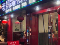 -廖老妈蹄花店(人民公园陕西街259号店)