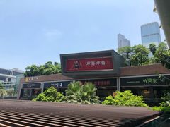 -皇庭广场(福华三路店)