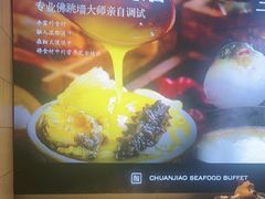 -川骄海鲜自助(河东店)