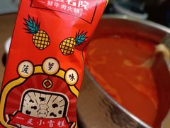 餐后甜品小雪糕-左庭右院鲜牛肉火锅(新梅广场店)