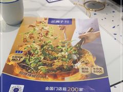 -兰湘子·湘菜小炒(南京江宁万达店)