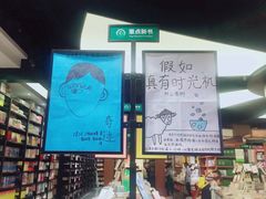 -三联韬奋书店(宽窄巷子店)
