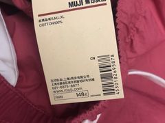 -MUJI无印良品(鑫嘉汇购物中心店)