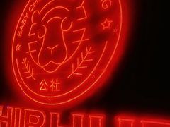 -HIB HUB公社(解放西路店)