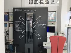 -美式眼镜·授权蔡司.依视路.尼康.豪雅.明月(人民广场店)