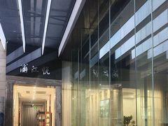 -浦江悦(陆家嘴保利广场店)