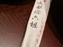 -成都你六姐·牛肉冒菜(城市集市合生汇店)