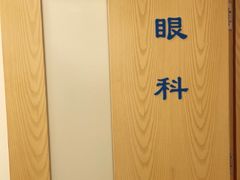 -上海广德中医门诊部