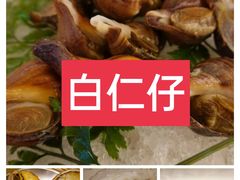 -白仁仔· 活烤海鲜 宵夜(豫园店)