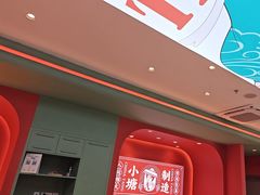 -避风塘(嘉兴八佰伴店)