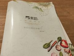 -麦甜创意轻食餐厅(西康路店)