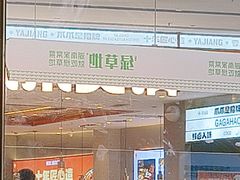 -绿草地·湘菜(芙蓉天街店)