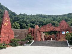 -龙潭大峡谷