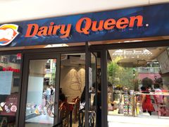 门面-DQ·蛋糕·冰淇淋(石家庄北国奥特莱斯店)