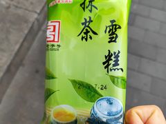 -康乐(滨江道店)